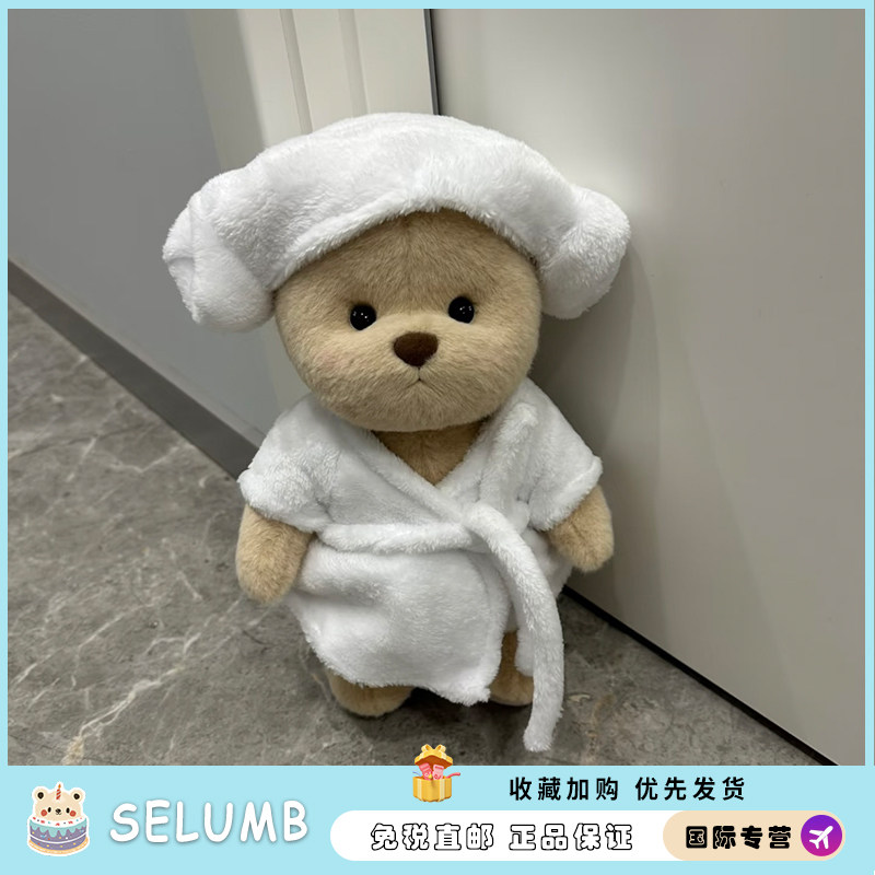 日本SELUMB莉娜熊30cm玩偶衣服浴袍套装丽娜熊挂件送女生生日礼物