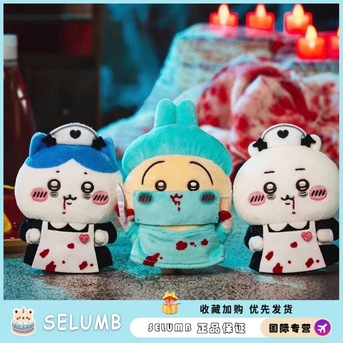日本SELUMB可爱毛绒万圣节医生乌萨奇挂件吉伊毛绒玩具公仔送礼物