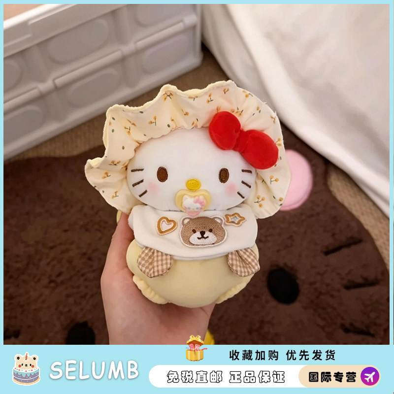 日本SELUMB可爱kitty挂件胖宝宝奶嘴KT包挂件玩偶公仔送朋友礼物