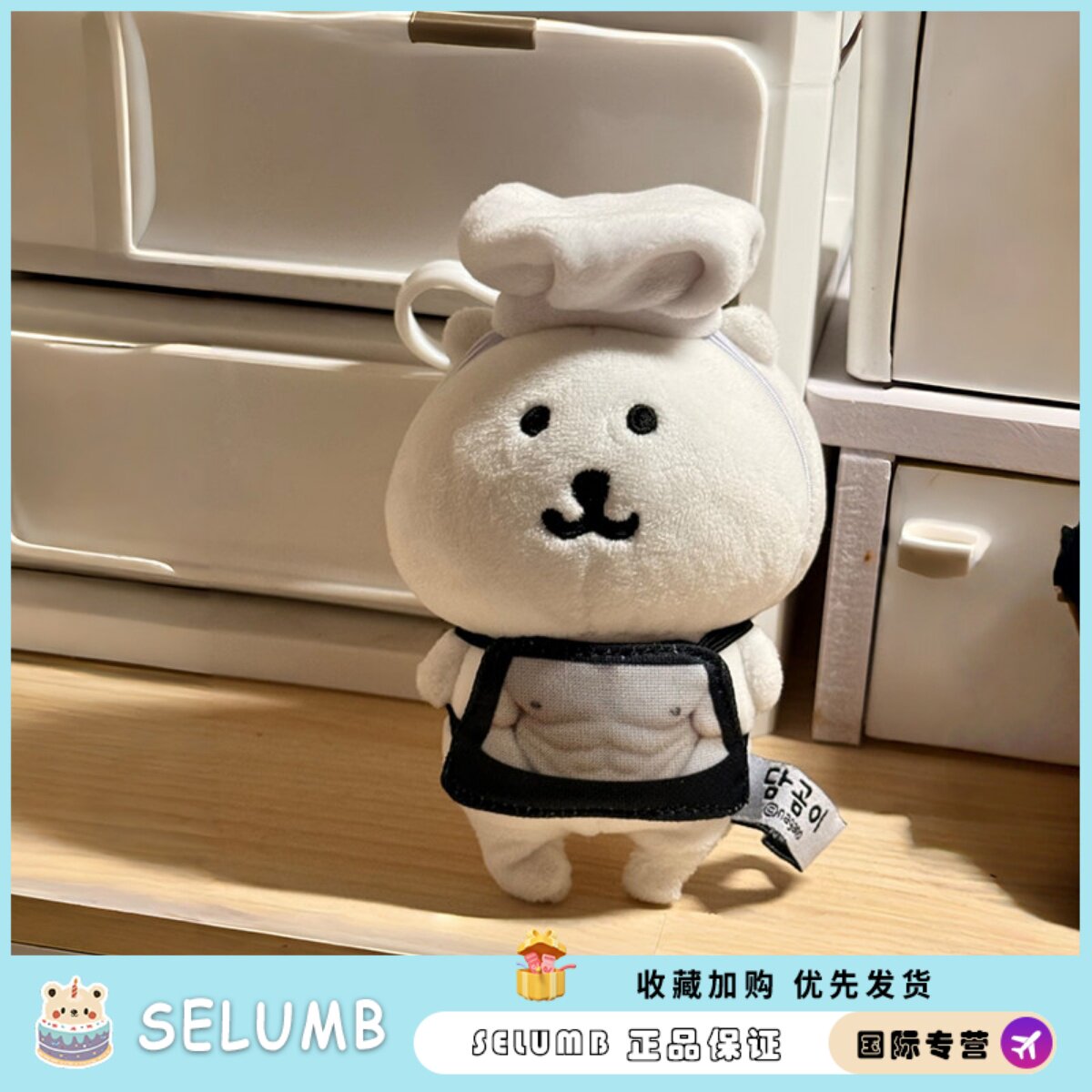日本SELUMB腹肌自嘲熊厨师系列搞怪挂件包包饰品钥匙扣