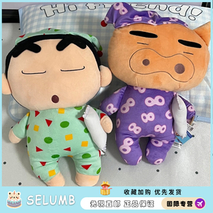 日本SELUMB小新睡觉系列抱枕肥嘟嘟睡衣左卫门公仔靠枕小白玩偶
