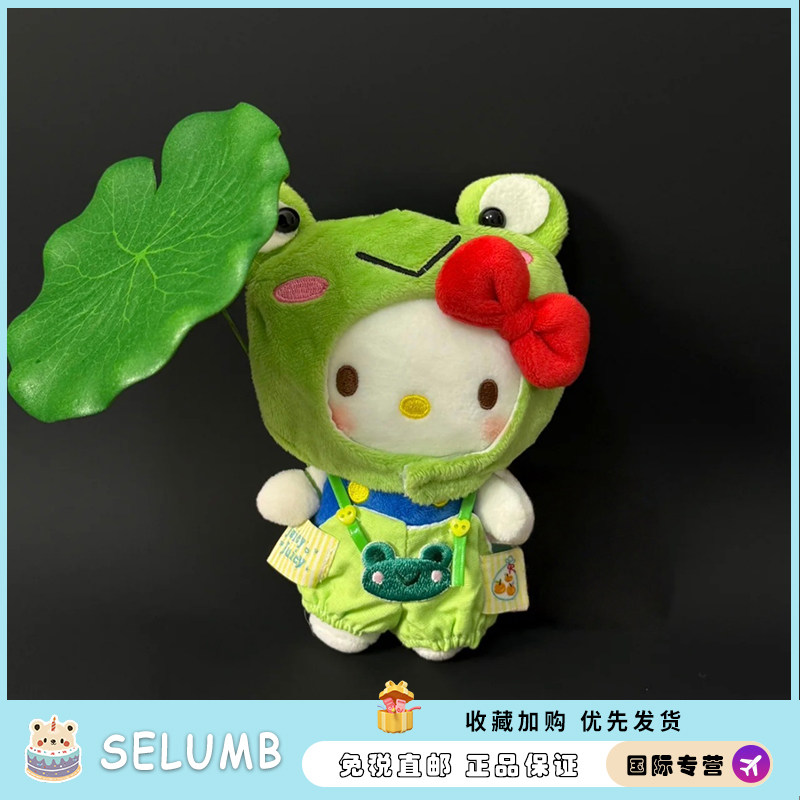 日本SELUMB可爱毛绒挂件公仔春夏季新款小青蛙kitty包包挂件