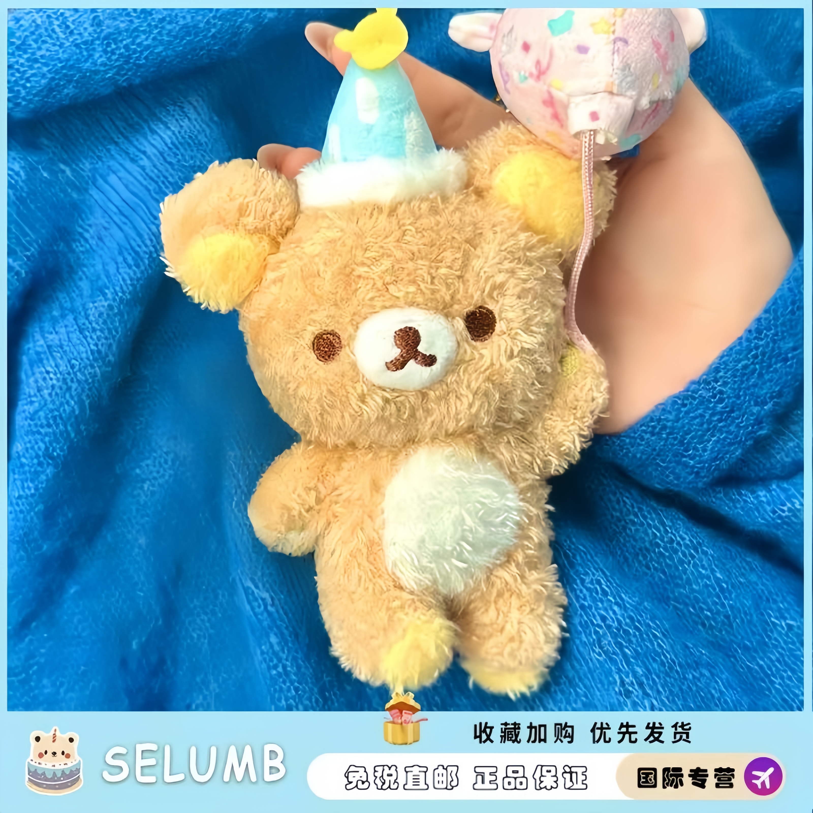 日本SELUMB气球轻松熊松弛熊小白熊毛绒公仔玩偶挂件生日礼物