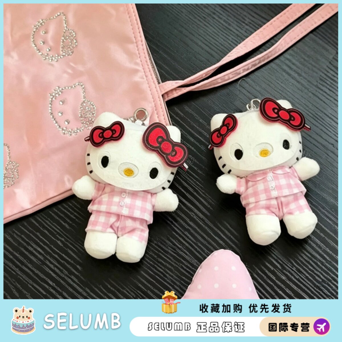 日本SELUMB可爱毛绒挂件敷面膜Kitty送女生生日礼物书包挂件公仔