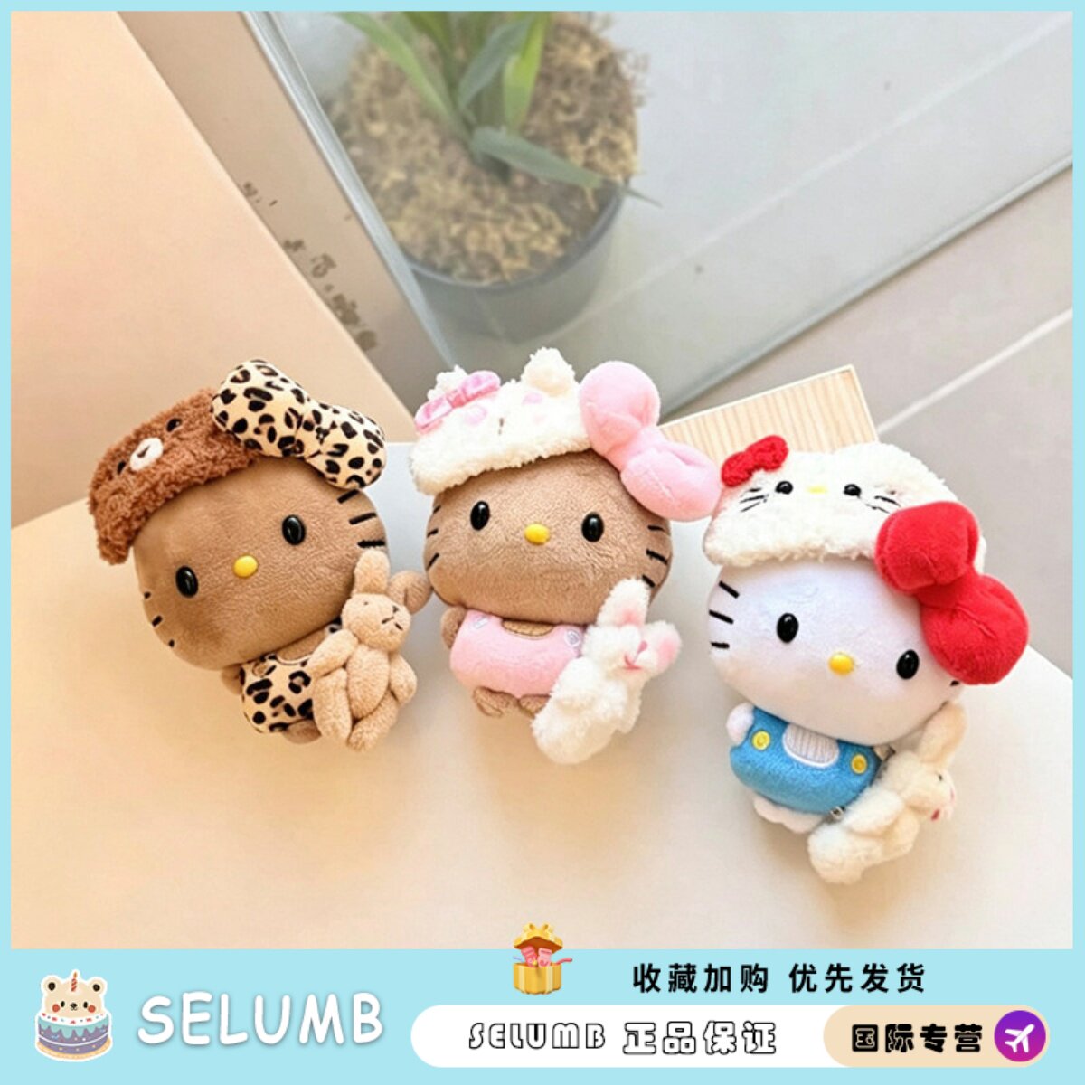 日本SELUMB可爱眼罩豆豆眼卡通玩偶挂件女生包包挂饰送朋友礼物女
