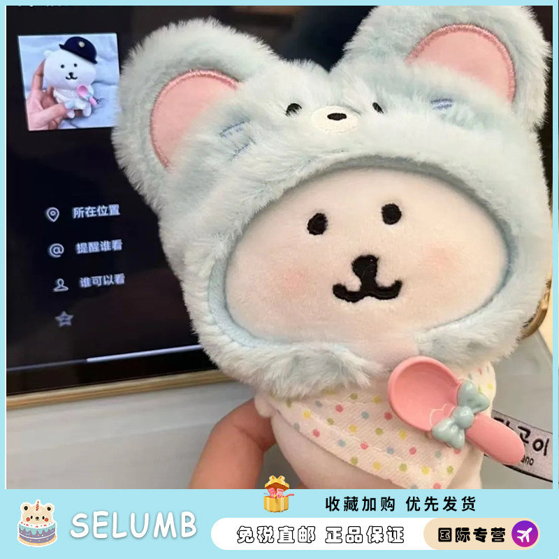 日本SELUMB可爱鼠鼠头套自嘲熊挂件10cm棉花娃娃衣毛绒玩偶公仔