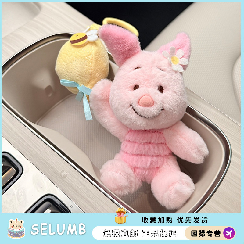 日本SELUMB正品气球皮杰小猪挂件钥匙扣包包毛绒玩偶挂饰送女礼物