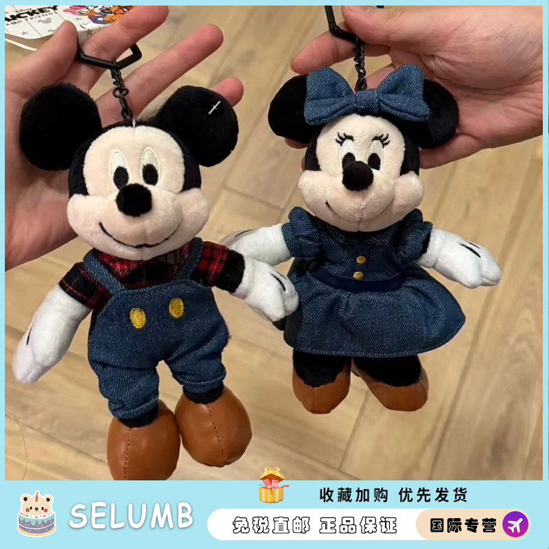 日本SELUMB正中古牛仔背带裤米奇米妮毛绒玩偶包挂件送生日礼物