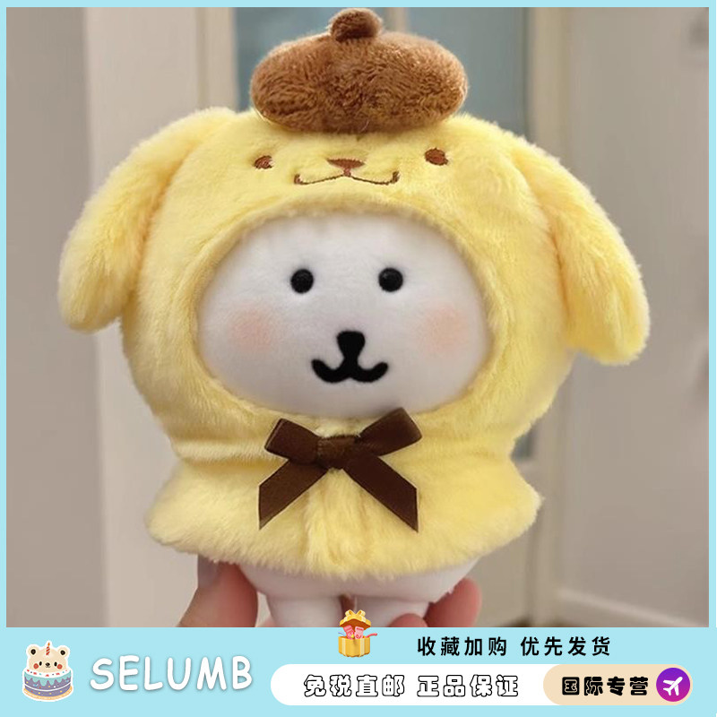 日本SELUMB可爱玉桂狗棉花自嘲熊衣服套装超萌可爱棉花娃衣装饰