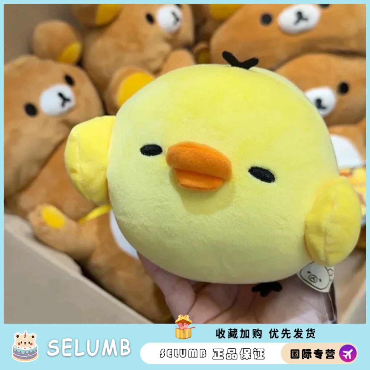 日本SELUMB鼻孔鸡挂件轻松熊可爱小黄鸡毛绒公仔毛绒玩偶挂饰
