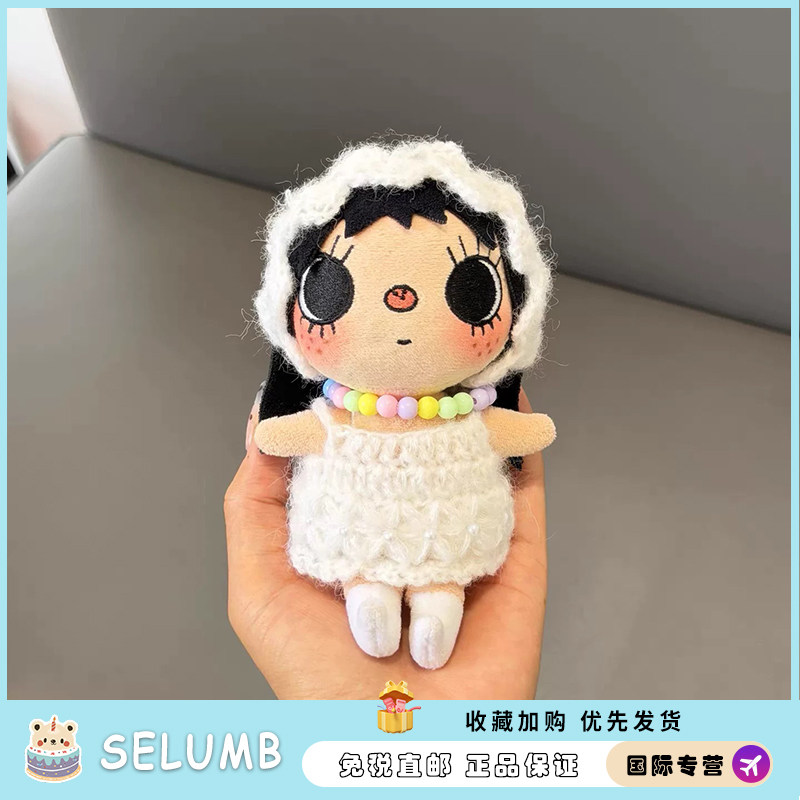 日本SELUMB小玉yuy可爱白针织裙套装毛绒玩偶包包挂件送朋友礼物