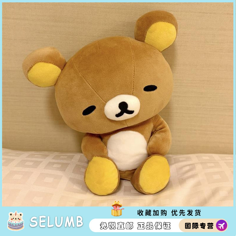 日本SELUMB轻松熊玩偶挂件衣服睡衣娃衣帽子抱枕公仔送女朋友礼物