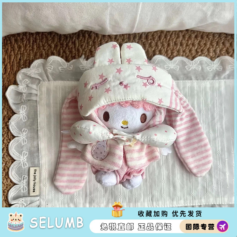 日本SELUMB眼罩小羊包包挂件毛绒公仔玩偶挂饰钥匙扣送女朋友礼物