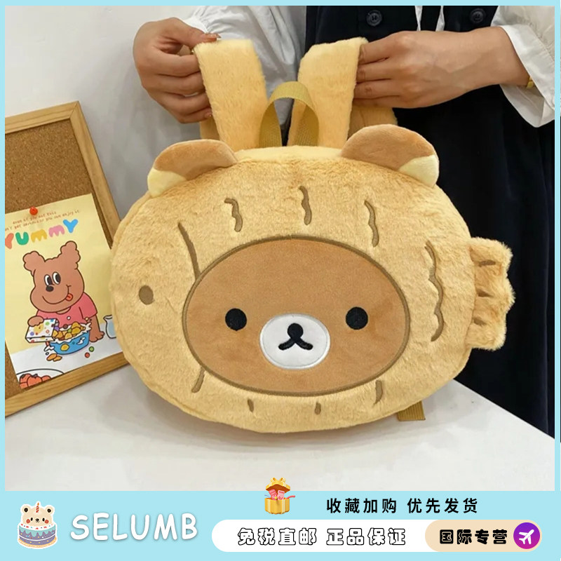 日本SELUMB鲷鱼烧小熊斜挎包休闲可爱百搭毛绒少女心斜挎手机包