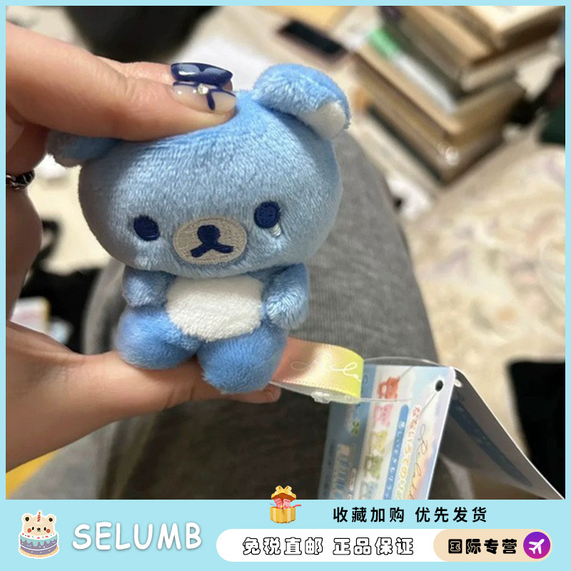 日本SELUMB轻松熊新款彩虹雨伞手玉晴天娃娃挂件7色全