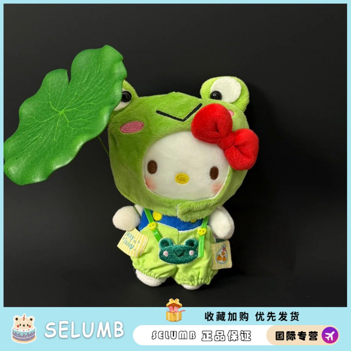 日本SELUMB可爱毛绒挂件公仔春夏季新款小青蛙kitty包包挂件