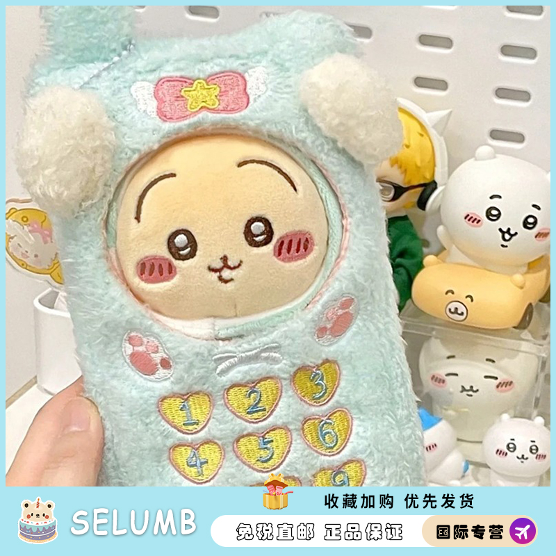 日本SELUMB手机娃衣可爱卡通乌萨奇小八飞鼠小公仔着替变装创意