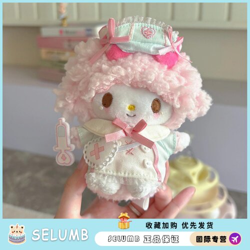 日本SELUMB蝴蝶结piano小羊护士套装公仔包包挂件毛绒玩偶女礼物