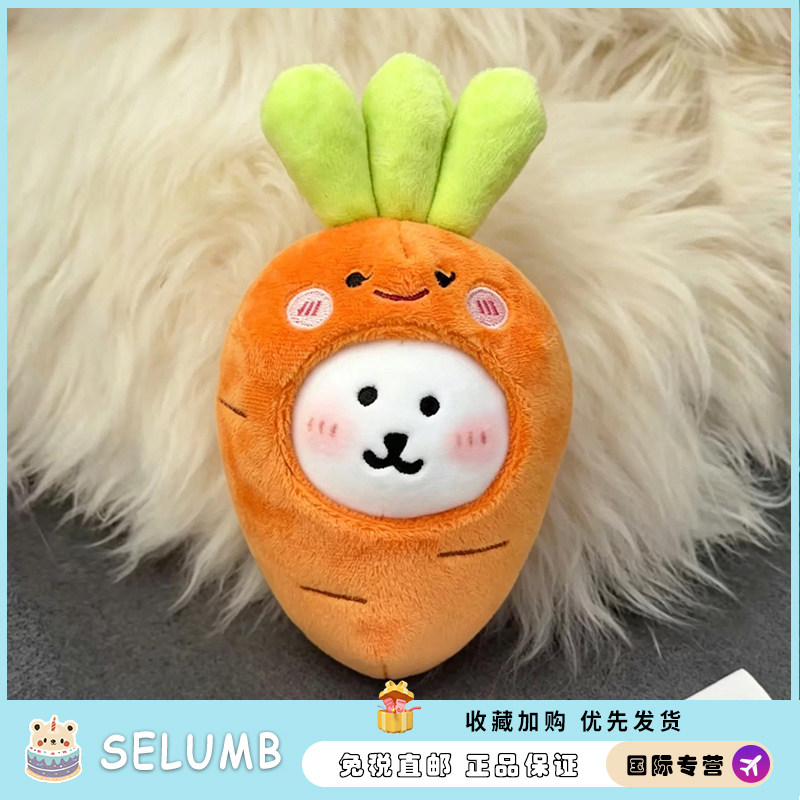 日本SELUMB胡萝卜自嘲熊毛绒玩具钥匙扣挂件包包挂饰送生日礼物女