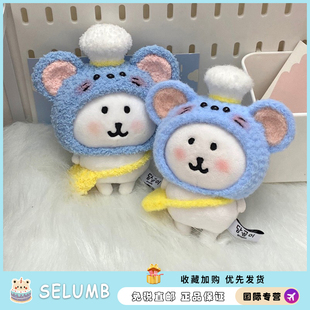 日本SELUMB手工钩织料理鼠王自嘲熊娃衣挂件生日礼物送礼