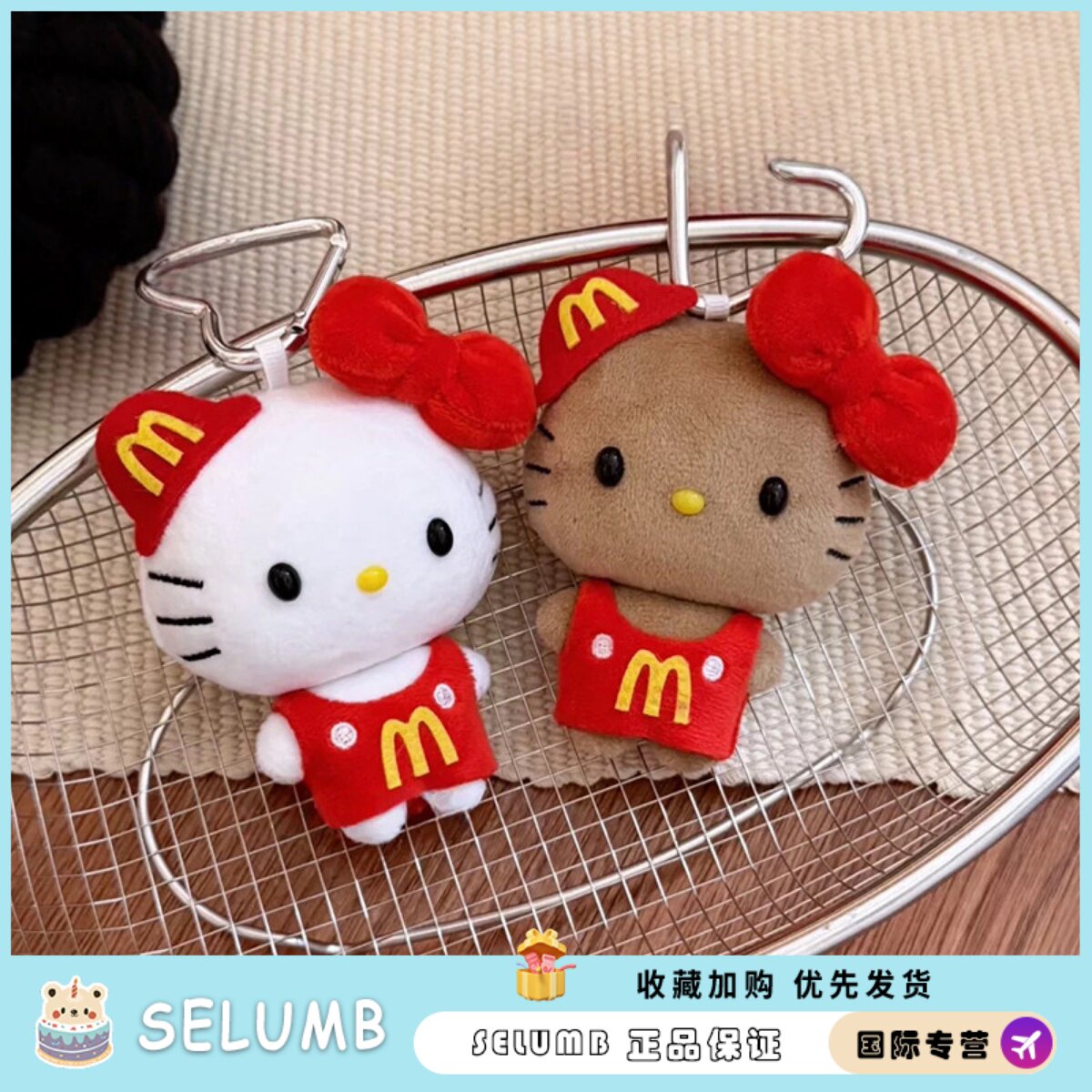 日本SELUMB麦当劳豆豆眼kitty可爱包包挂件钥匙扣配饰送朋友礼物