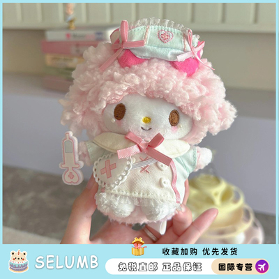 日本SELUMB蝴蝶结piano小羊护士套装公仔包包挂件毛绒玩偶女礼物