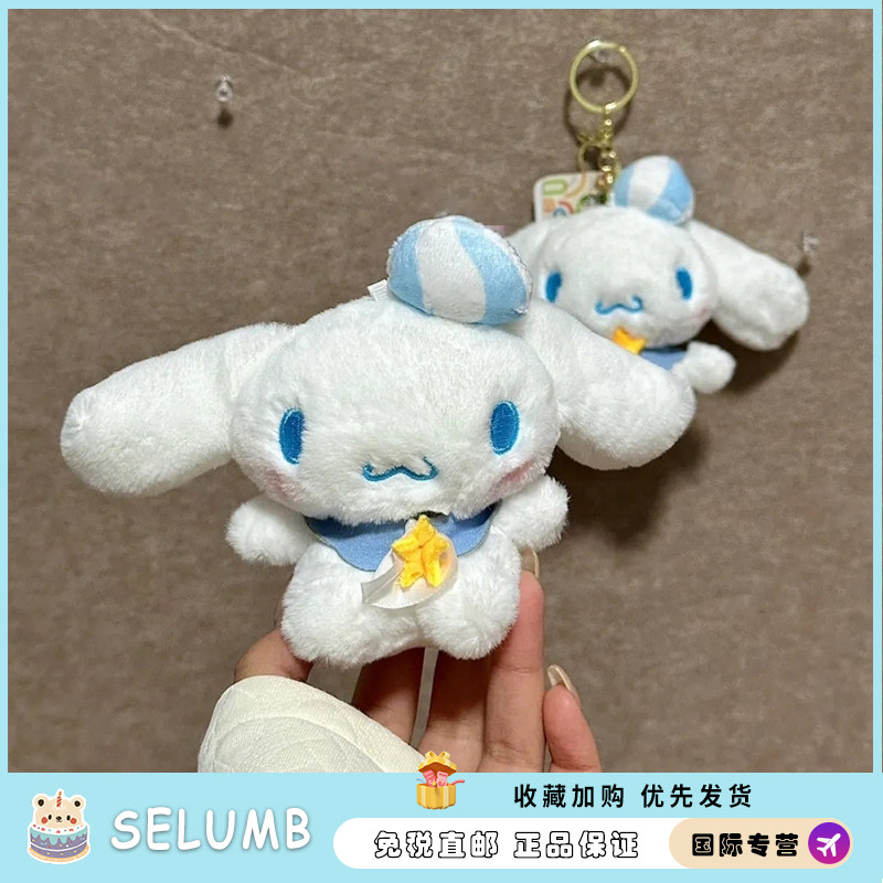 日本SELUMB玉桂狗玩偶公仔毛绒玩具娃娃少女心萌物挂件礼物