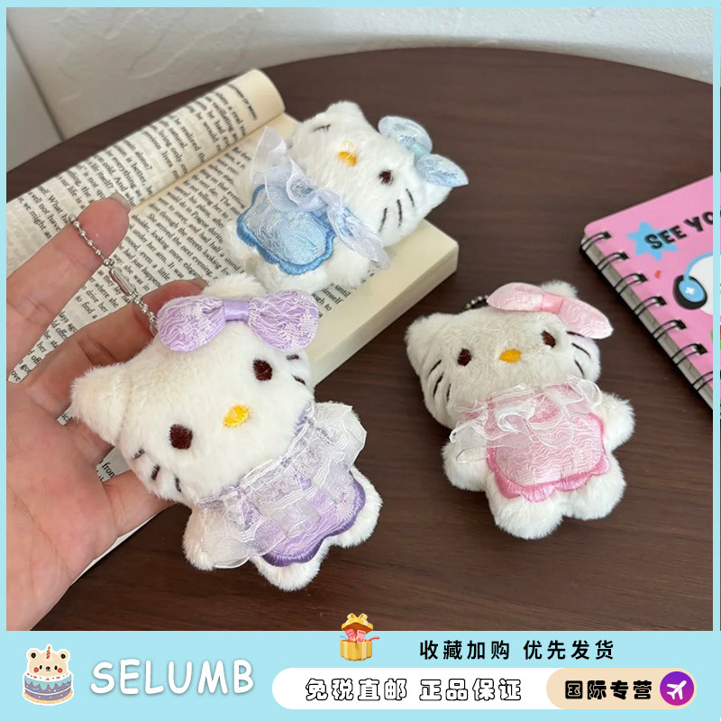 日本SELUMB可爱穿裙子kitty猫挂件毛绒卡通少女心猫咪公主学生