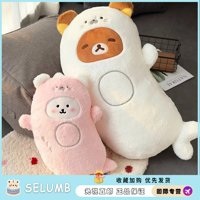 日本SELUMB可爱自嘲熊海豹抱枕毛绒玩偶轻松熊抱枕沙发靠垫送礼物