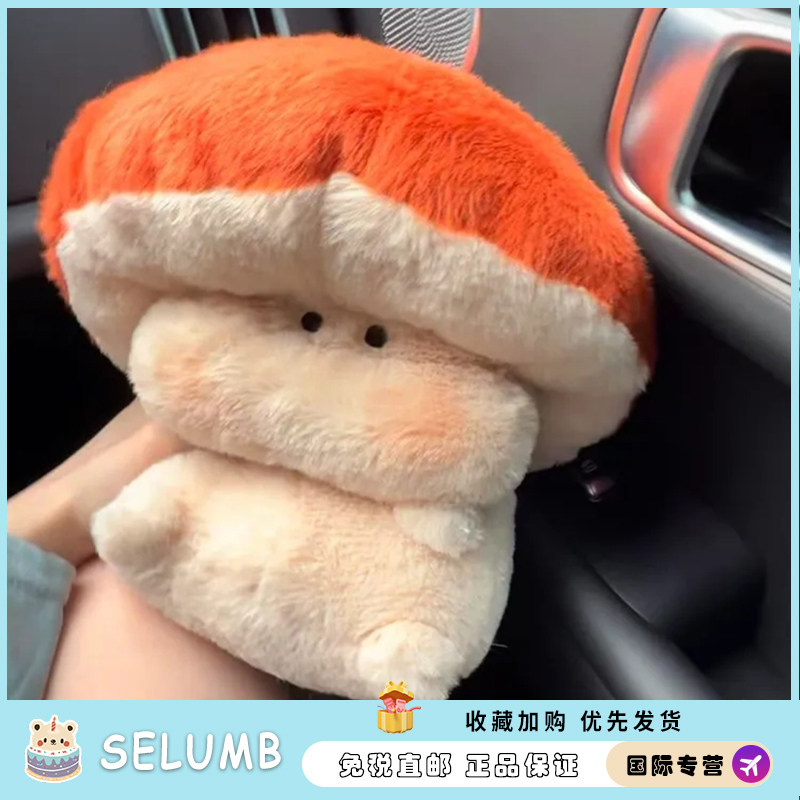 日本SELUMB可爱蘑菇造型毛绒玩偶抱枕女生生日礼物摆件