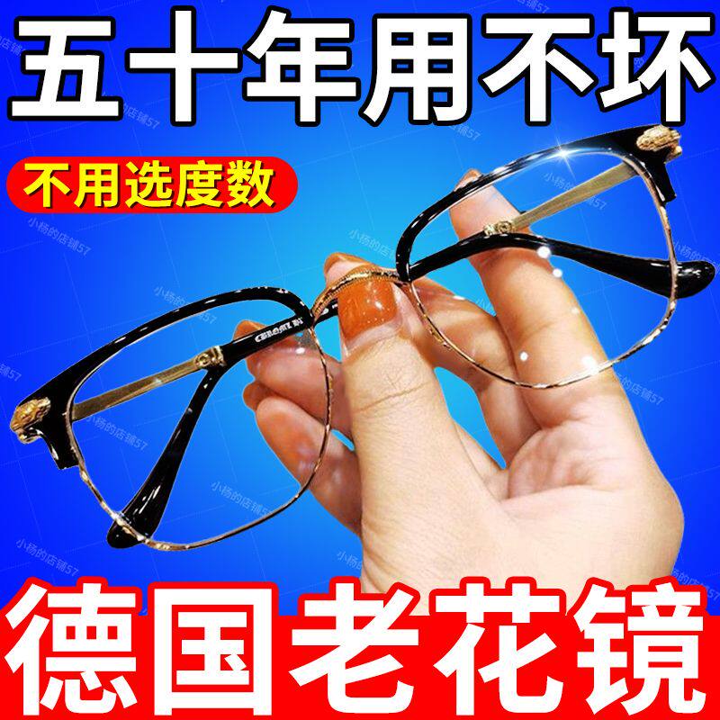 智能对焦男女看电视看手机看报高清老花镜平框直板大框眼镜防蓝光
