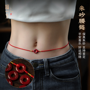 2026马年朱砂平安扣本命年红绳腰链红腰带红腰绳女性感红色腰链男