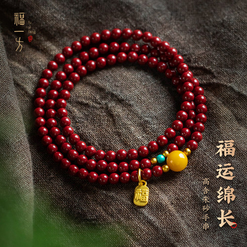 多圈盘绕手串保真朱砂手饰礼物