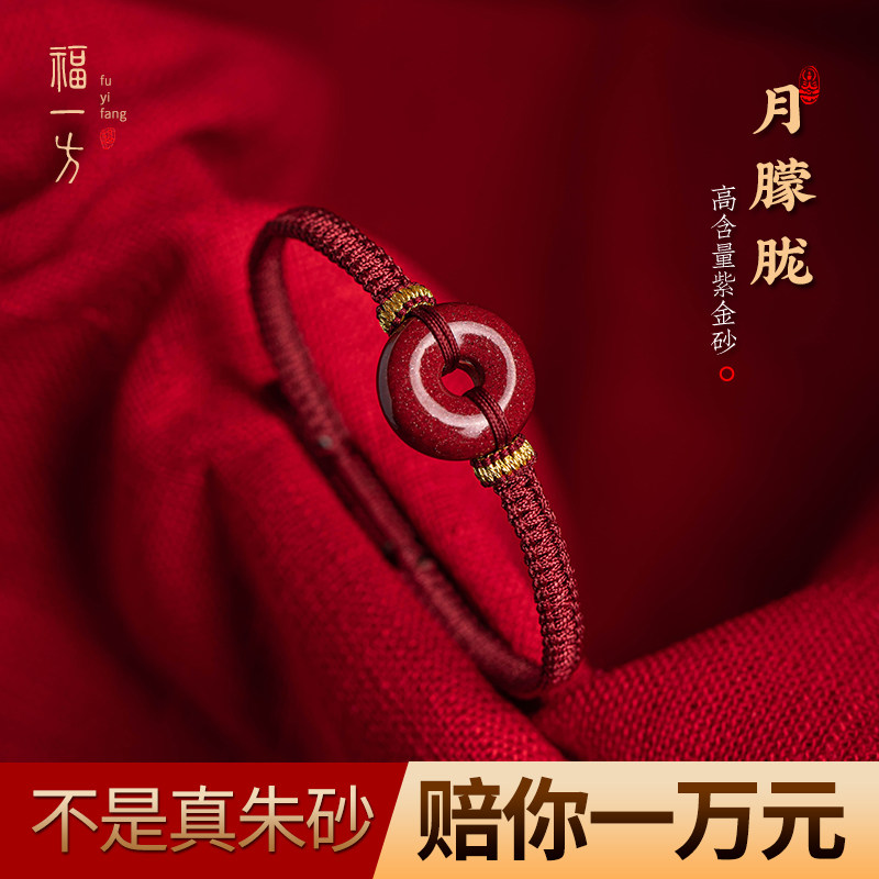 天然朱砂平安扣手绳本命年手链