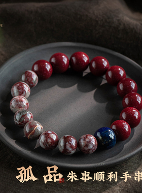 朱砂鸡血石拼接文玩手串国风礼物