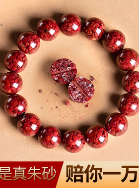【设计师款】晶体朱砂手串原矿石晶体马年本命年手链红色转运手饰