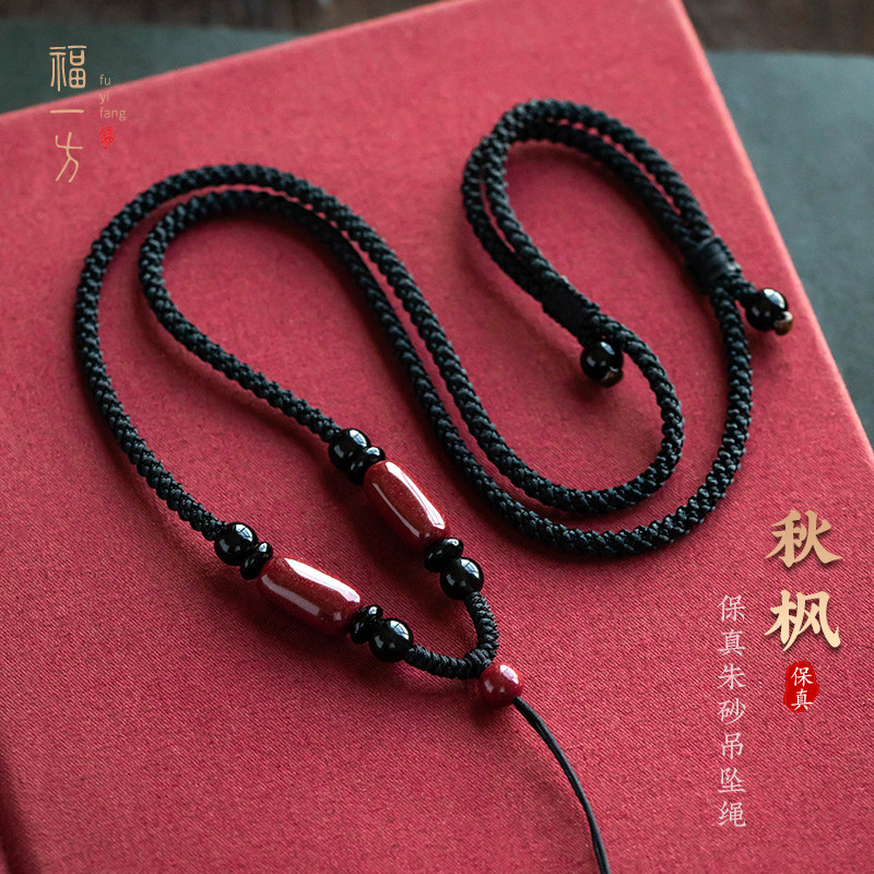 天然朱砂吊坠挂绳高档男士挂脖绳图片