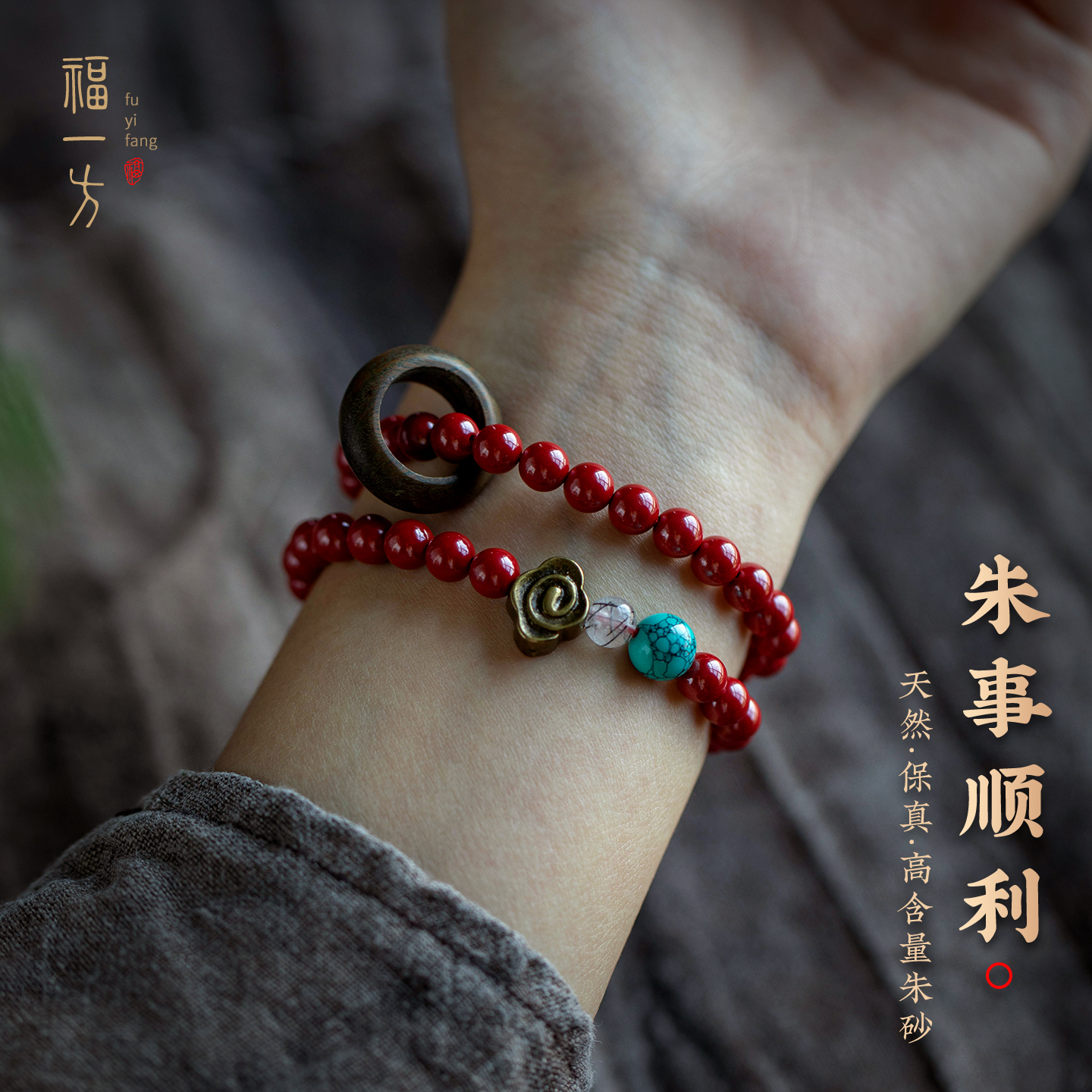 原矿朱砂念珠多圈手串本命年礼物