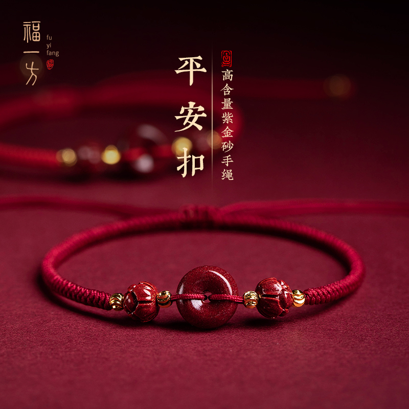 本命年宝宝朱砂平安手绳礼物