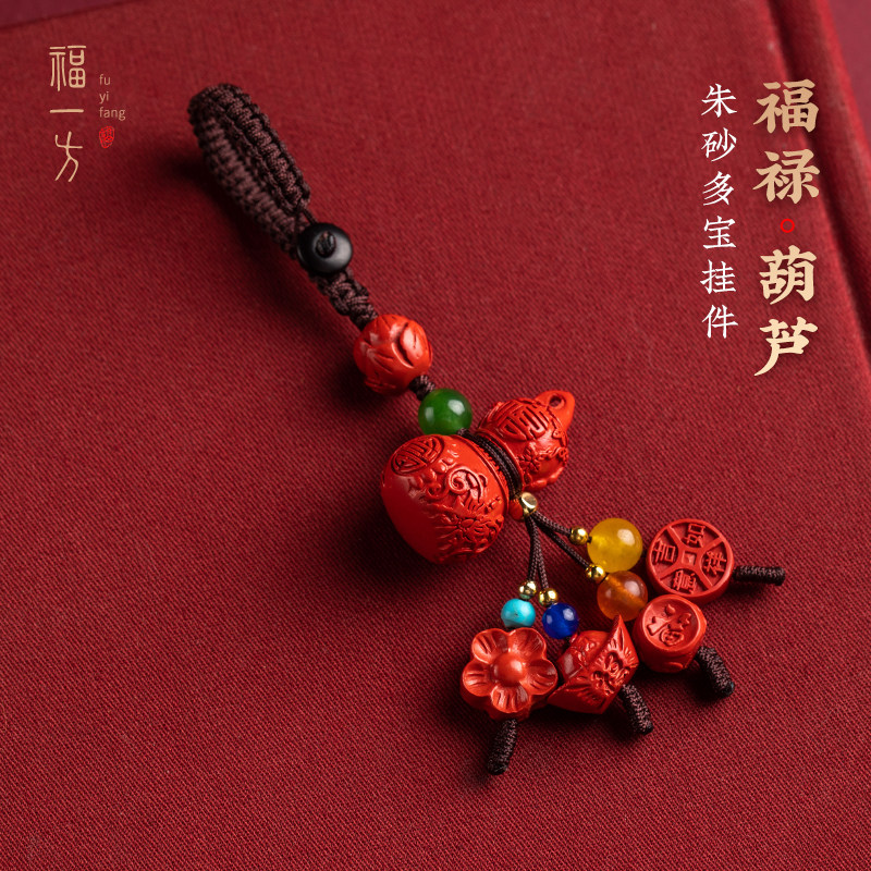 福一方福禄葫芦保真朱砂图片