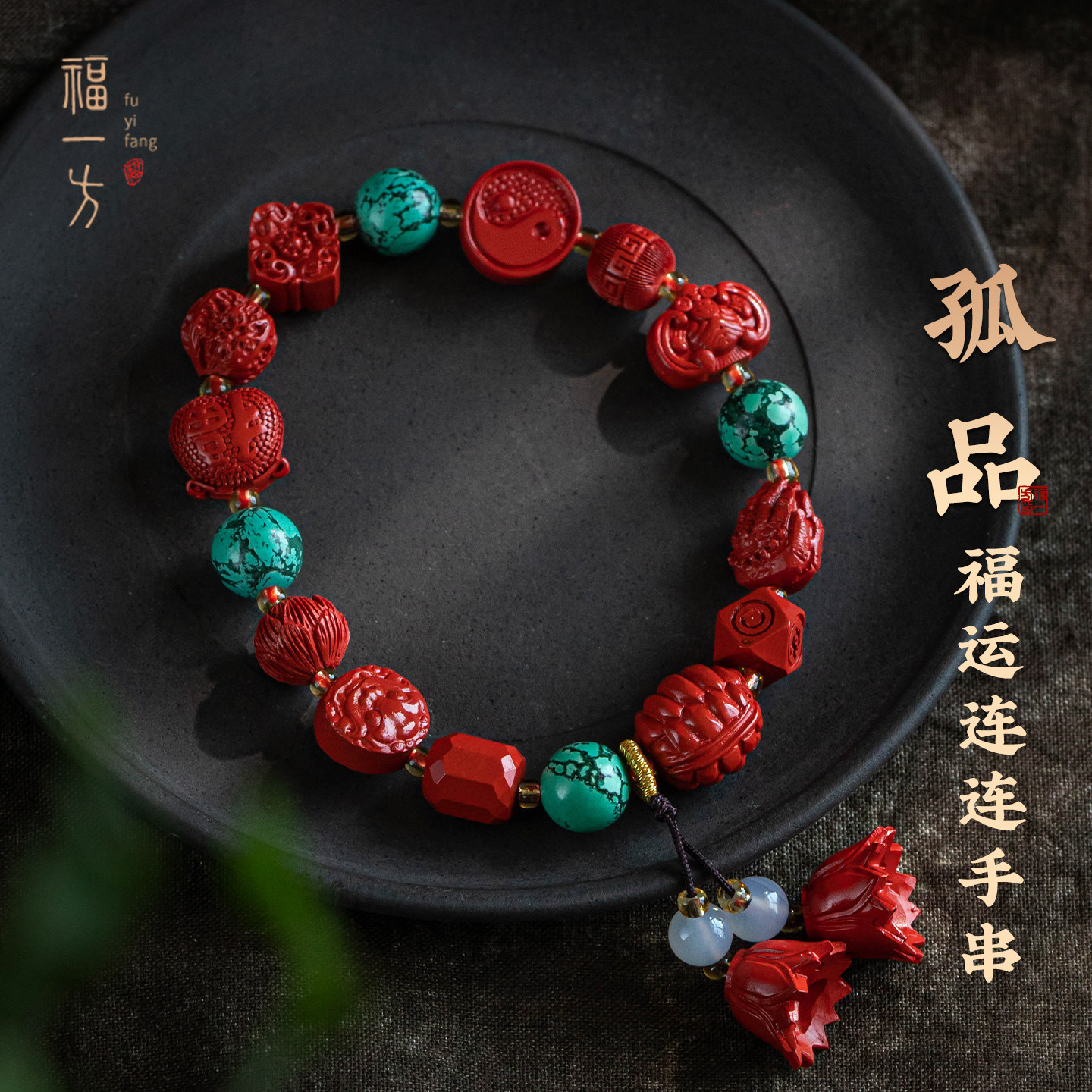 【孤品】朱砂白玉髓多宝手串铃兰挂坠福运连连男女款送礼文玩饰品