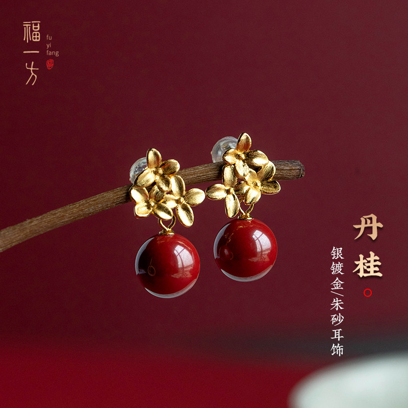 【亏米福利】925纯银镀金桂花帝王砂耳钉女新中式小众高级感耳环,饰品/流行首饰/时尚饰品新,耳钉,淘宝优惠券,粉丝福利购,淘宝优惠卷