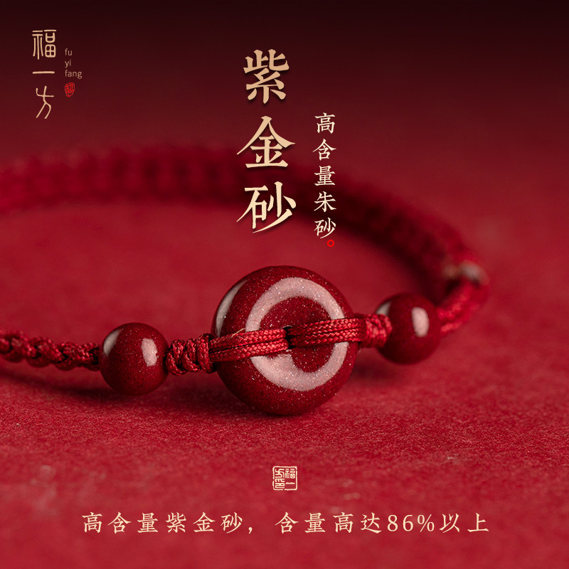 朱砂平安扣纯银福牌手链送女友图片