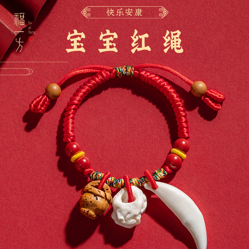 婴儿手链红绳压惊防惊吓手绳桃木