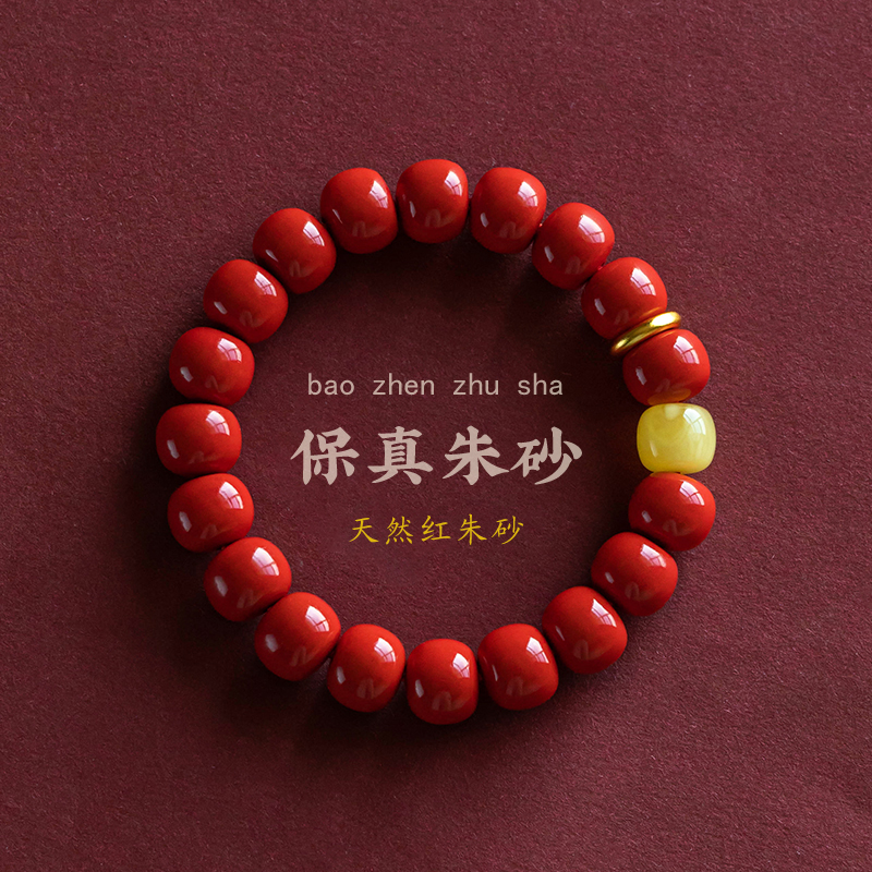 一抹朱砂红，点亮腕间风华