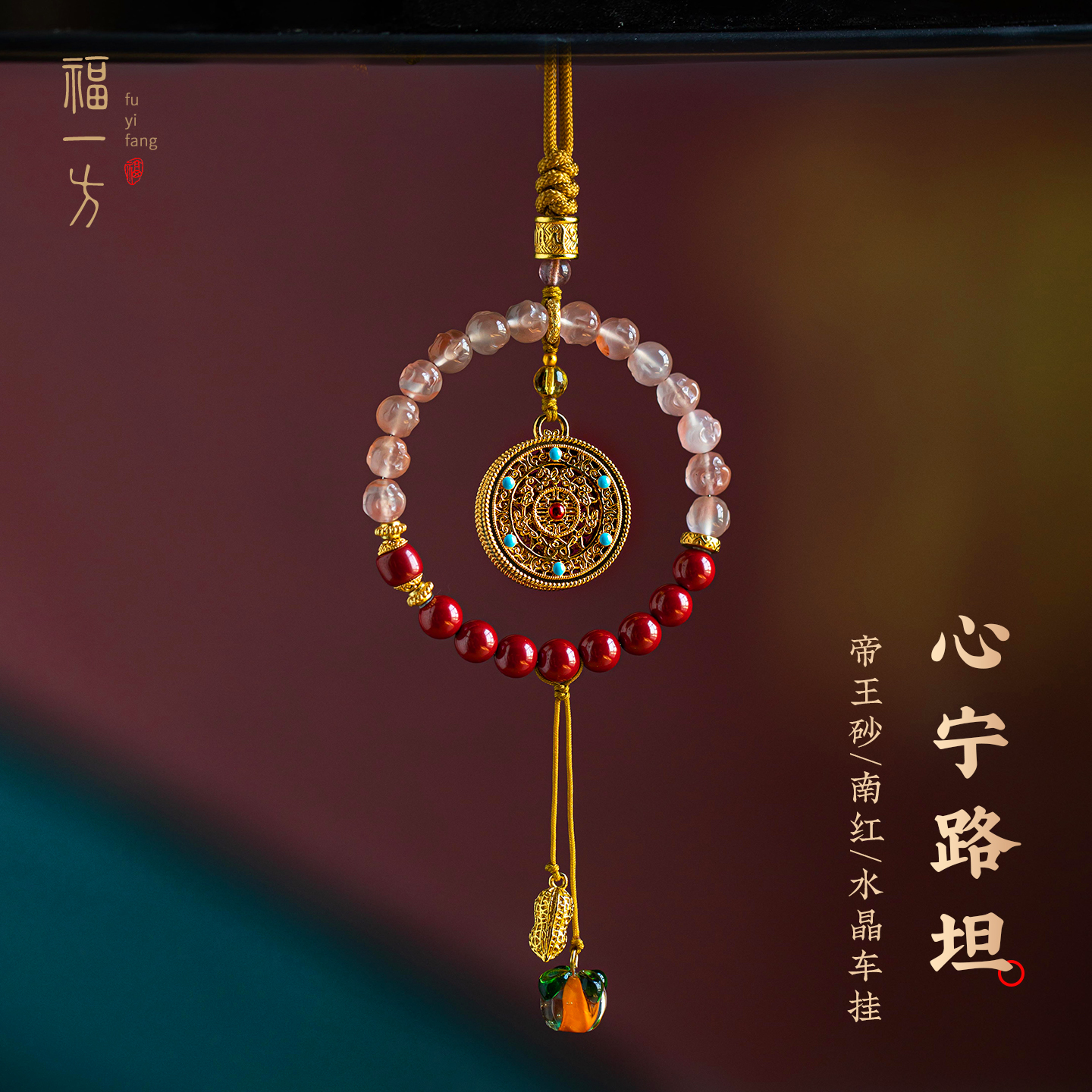 南红冰飘弥勒车挂件真朱砂保平安