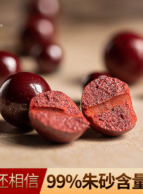 福一方官方手串配饰朱砂散珠单珠DIY配件饰品串珠珠子小配件