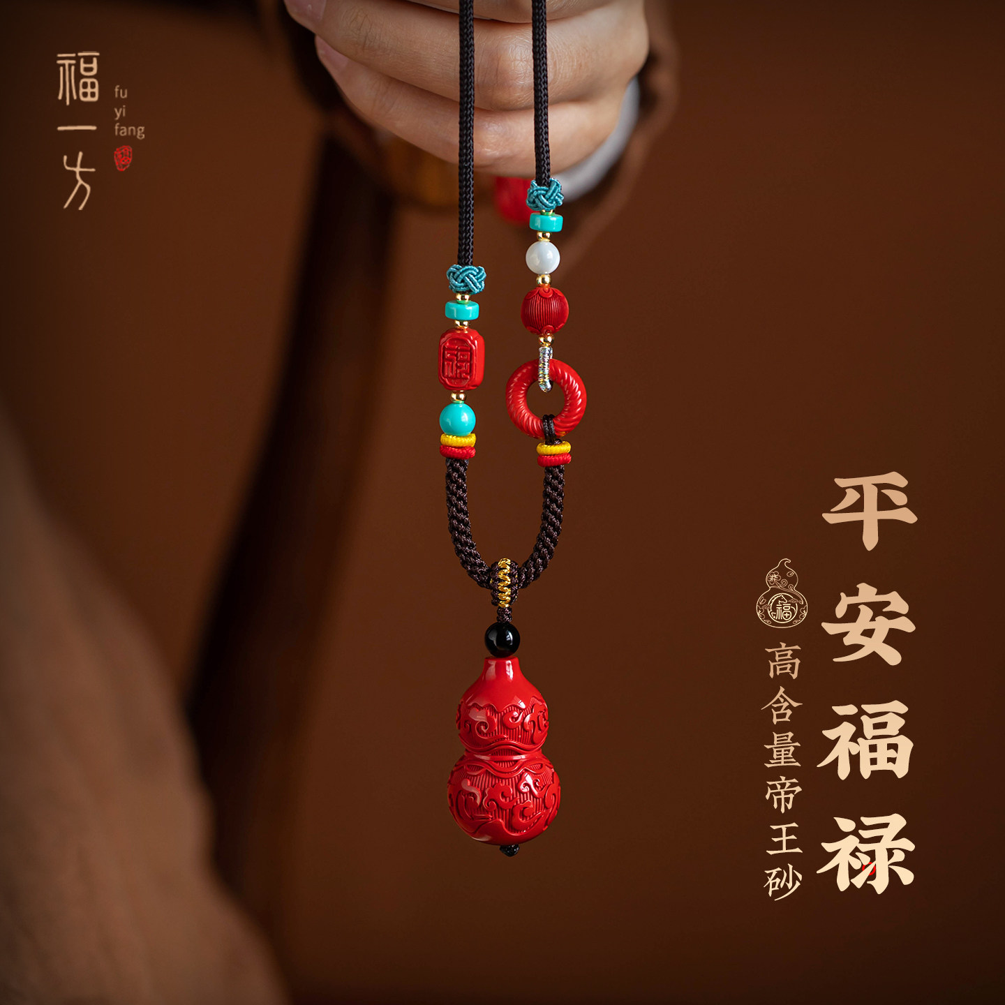 2026朱砂福禄马年项链女士朱砂葫芦平安项链吊坠男士毛衣链配饰,饰品/流行首饰/时尚饰品新,项坠/吊坠,淘宝优惠券,粉丝福利购,淘宝优惠卷