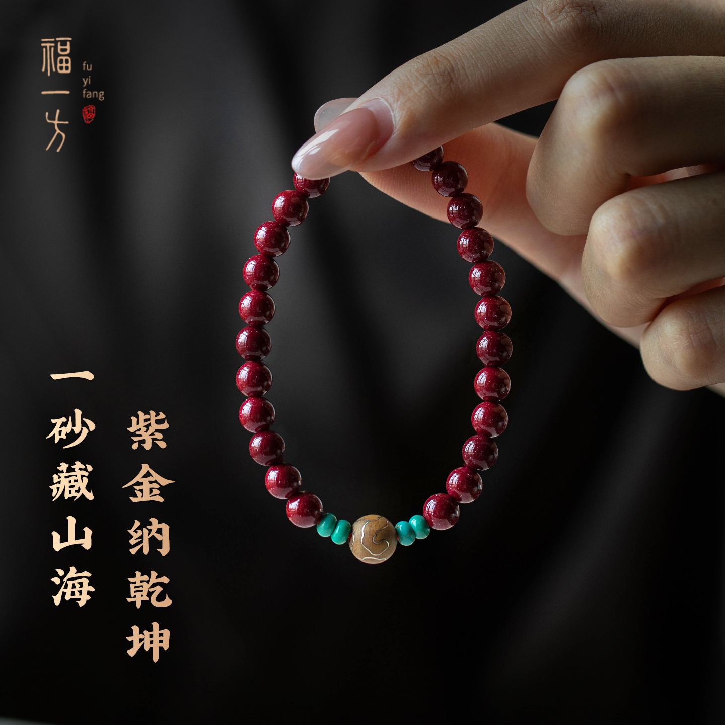 精致朱砂手链复古风2025新款