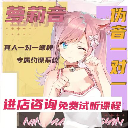 伪音伪声教程声音美化男伪女女伪男教学变声御姐音正太音变音
